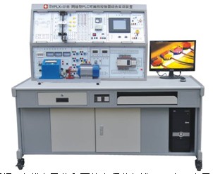 JDPLX-01B  网络型PLC可编程控制器综合实训装置(PLC+变频调速+触摸屏+电气控制)