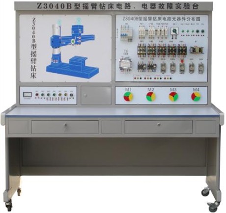 Z3040B型 摇臂钻床电气技能培训考核实验装置